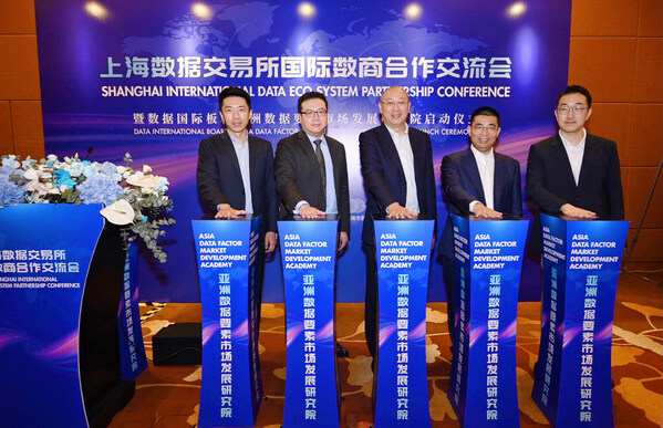 上海数据交易所国际板启动建设，探索国际间数据流动新机制