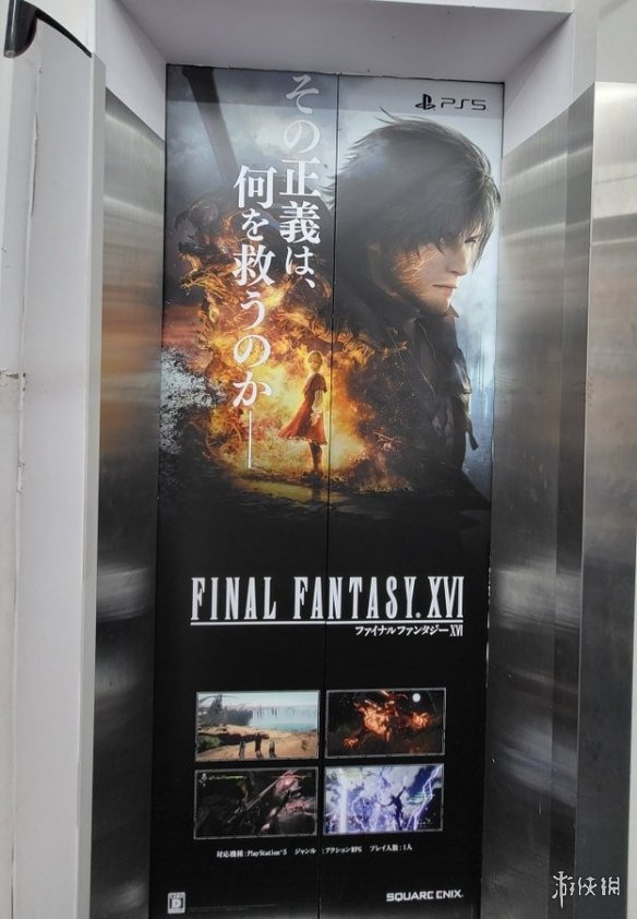 《最终幻想16》在日本开启宣传！连电梯门都不放过？