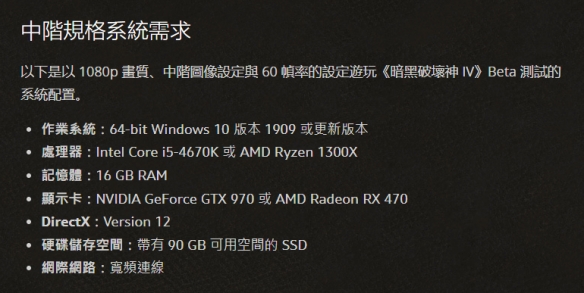 《暗黑破坏神4》PC配置要求公布 GTX 660就能玩了！