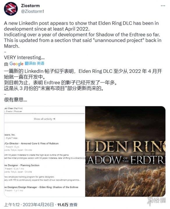 《老头环》DLC“黄金树之影”2022年4月时就已在开发