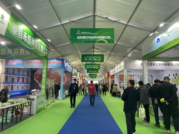 首届山东聊城（莘县）绿色蔬菜博览会于莘县会展中心盛大开幕