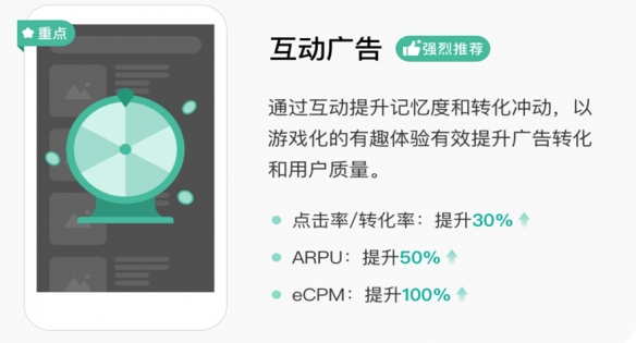 Flat Ads携6亿独家开发者流量 亮相2023ChinaJoyBTOB