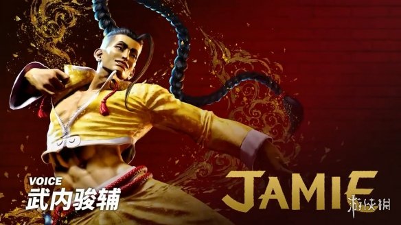 《街头霸王6》“杰米”角色介绍影像！一展中国功夫