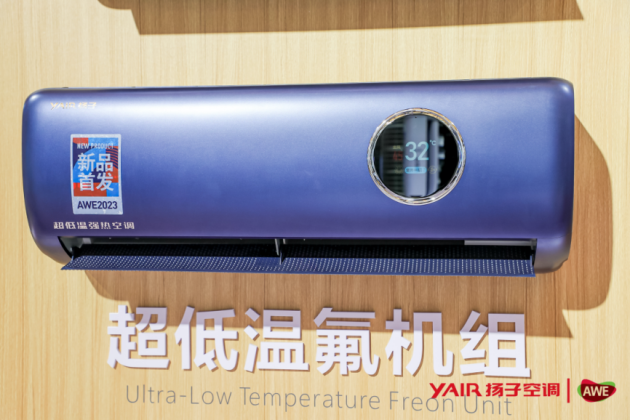 真正的-40°C ——扬子空调一举突破极寒环境热泵采暖的禁区！