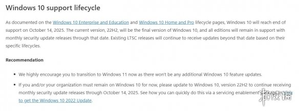 Windows 10未来不再推出新版本！2025年不再受支持