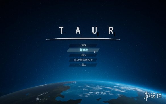 《Taur》1.4完整汉化补丁发布！内核汉化支持正版