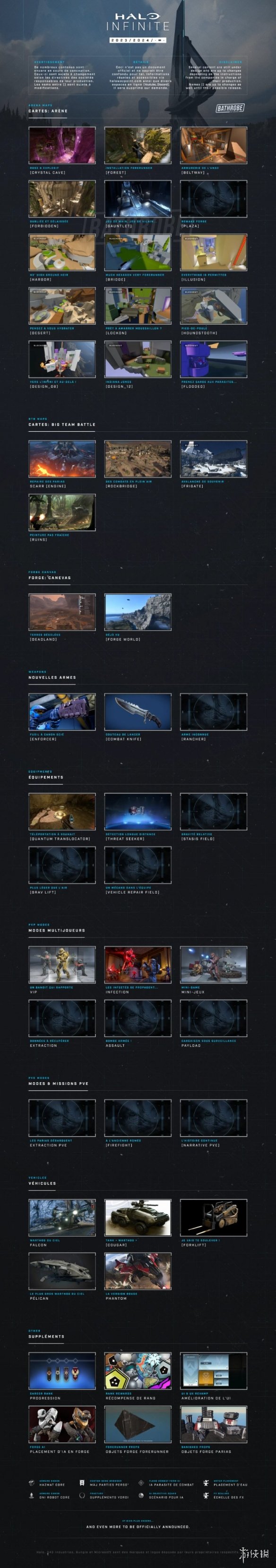 《光环：无限》更新内容泄露：地图、模式、武器装备