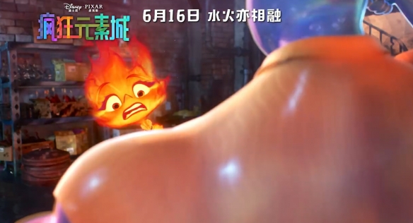 皮克斯《疯狂元素城》中国内地定档6.16！水火亦相融