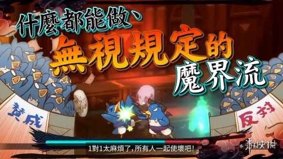 世嘉《魔界战记7》中文版最新宣传片公布！月底发售