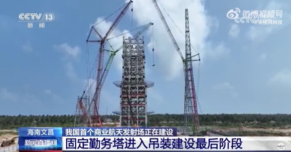 中国首个商业航天发射场建设中！硬件设施年底完成