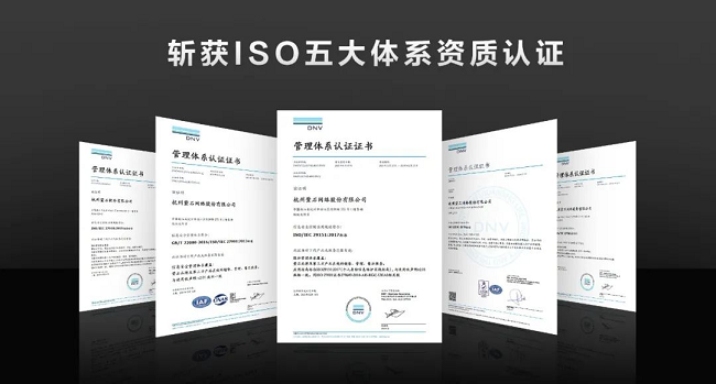萤石网络获得ISO 22301:2019业务连续性管理体系认证