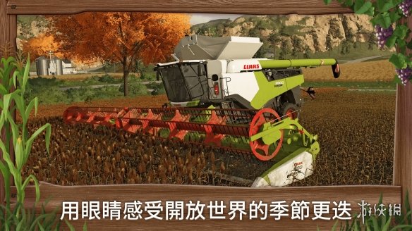 壮大自己的农业王国！《模拟农场23》公开首支实机预告