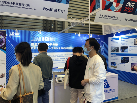 飞芯电子亮相2023中国家电及消费电子博览会，打造智慧生活新体验
