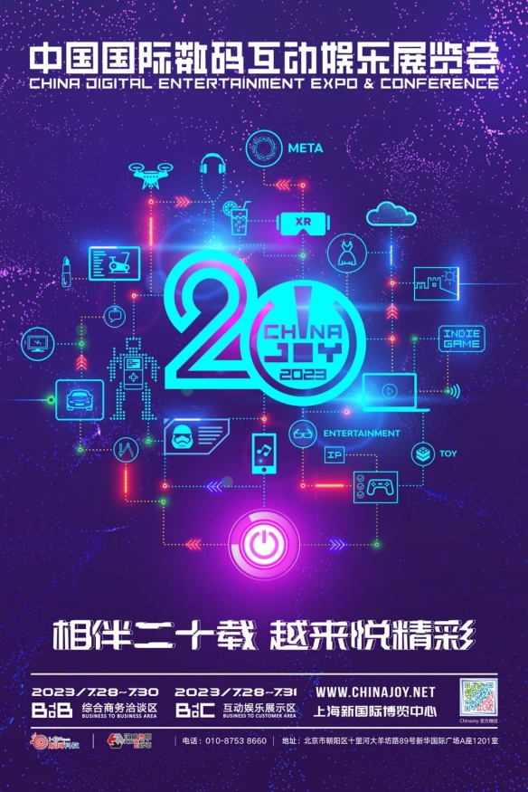 3家企业成为2023第二十届ChinaJoy第二批指定经纪公司