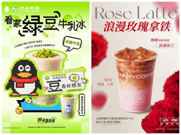 传递鲜果茶饮品之美，沪上阿姨亮相2023“上海全球新品首发季”