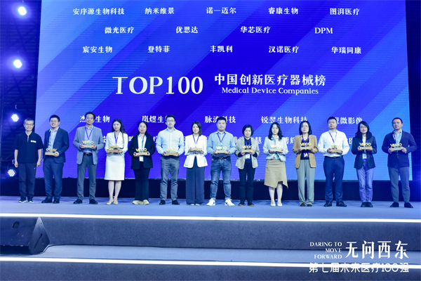 登榜！安序源入选中国创新医疗器械榜TOP100