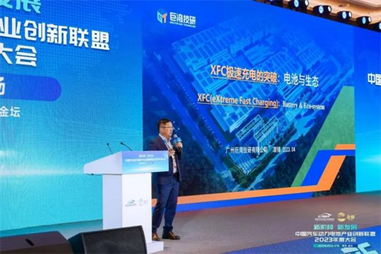 巨湾技研亮相中国汽车动力电池产业创新联盟2023年度会议