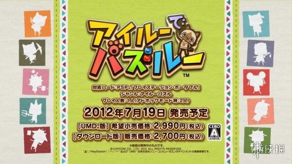 卡普空注册怪猎新游戏商标 PSP《艾露猫方块》回归？