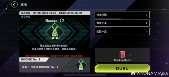 Konami官宣《游戏王：大师决斗》现已全平台更新中文