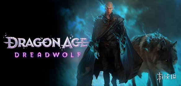 EA确认《龙腾世纪：恐惧之狼》将在2024年4月之后发布