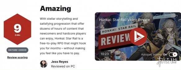 IGN《崩坏：星穹铁道》9分：今年最佳不骗氪免费游戏