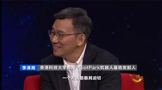 李泽湘做客CCTV财经《对话》，讲述XbotPark科创梦工厂的故事