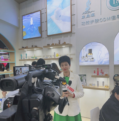 上海东晟源日化亮相第27届中国美容博览会
