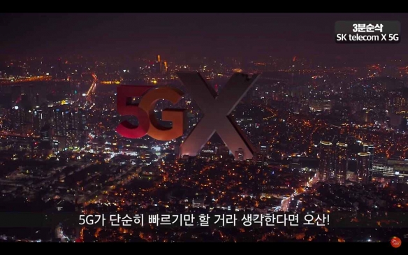 韩国5G平均网速不及宣传预期 上传速度仅为4G的2.8倍