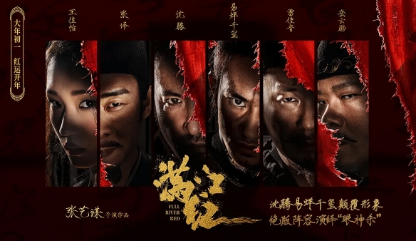 张艺谋《满江红》最终票房45.44亿 上榜中国影史第6