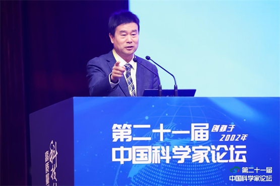 第二十一届中国科学家论坛在京举行 云南天外天受邀出席并作创新报告