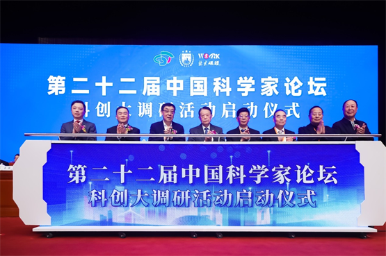第二十一届中国科学家论坛在京举行 云南天外天受邀出席并作创新报告