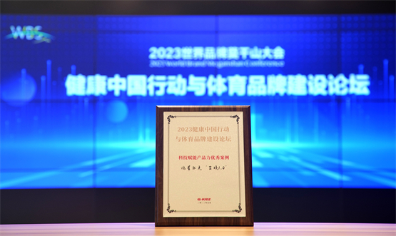 中国品牌，品牌强国！鸿星尔克获选2023两项大奖