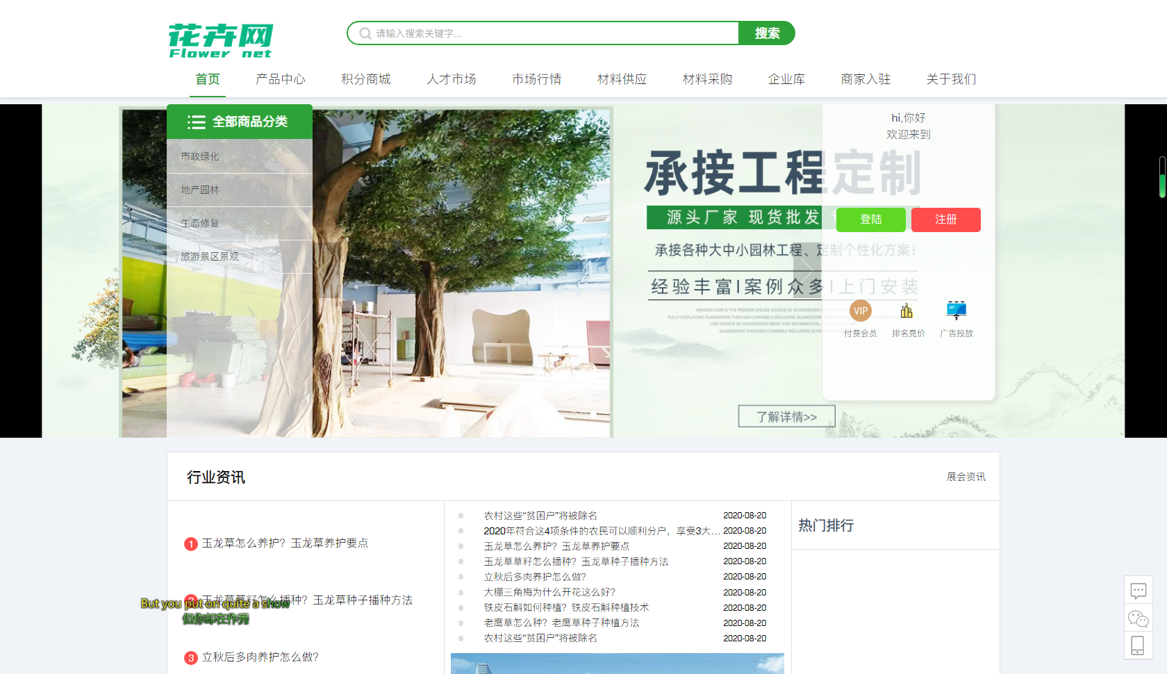 营销时代 推广就现在 花卉网平台通过ChatGPT中国方正助力中小企业经济复苏