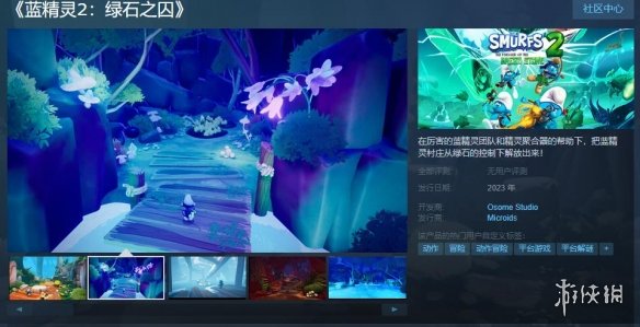 蓝精灵新作《蓝精灵2绿石囚徒》上架Steam不支持中文