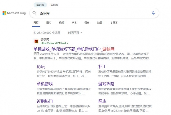取代百度！微软必应bing成中国第一大桌面搜索引擎