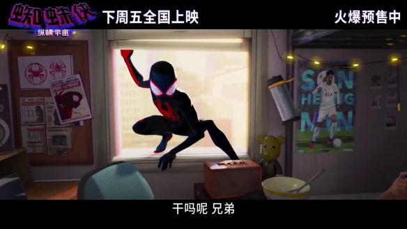 《蜘蛛侠：纵横宇宙》终极预告 小虫精英部队曝光！
