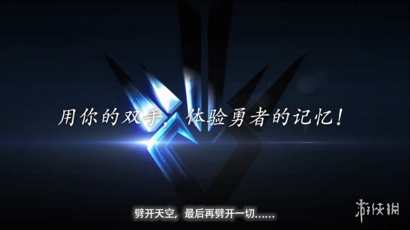 《勇者斗恶龙：达尔大冒险 无限斩击》中文预告！
