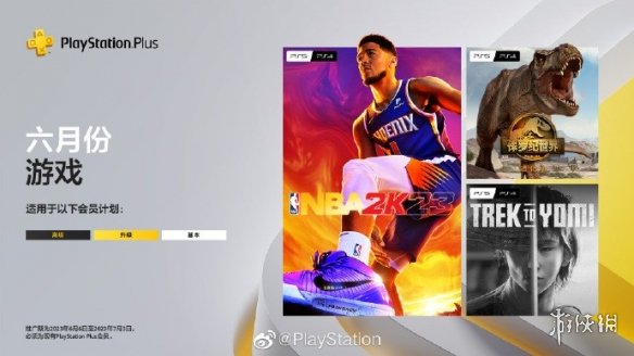 港服PS Plus六月会免游戏上线：含《NBA 2K23》等