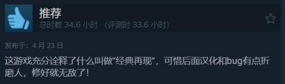 JRPG《百英雄传》Steam多半好评！翻译太烂遭玩家吐槽