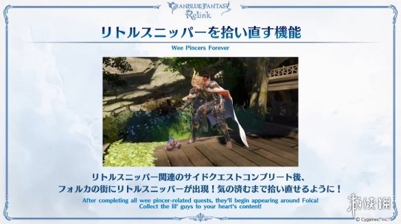 《碧蓝幻想Relink》新版本情报 最新宣传片公开！