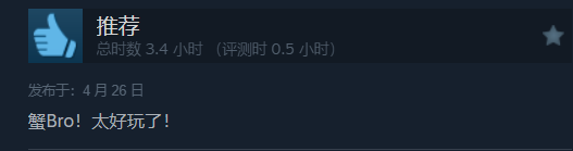 魂类游戏《蟹蟹寻宝奇遇》正式发售！Steam特别好评